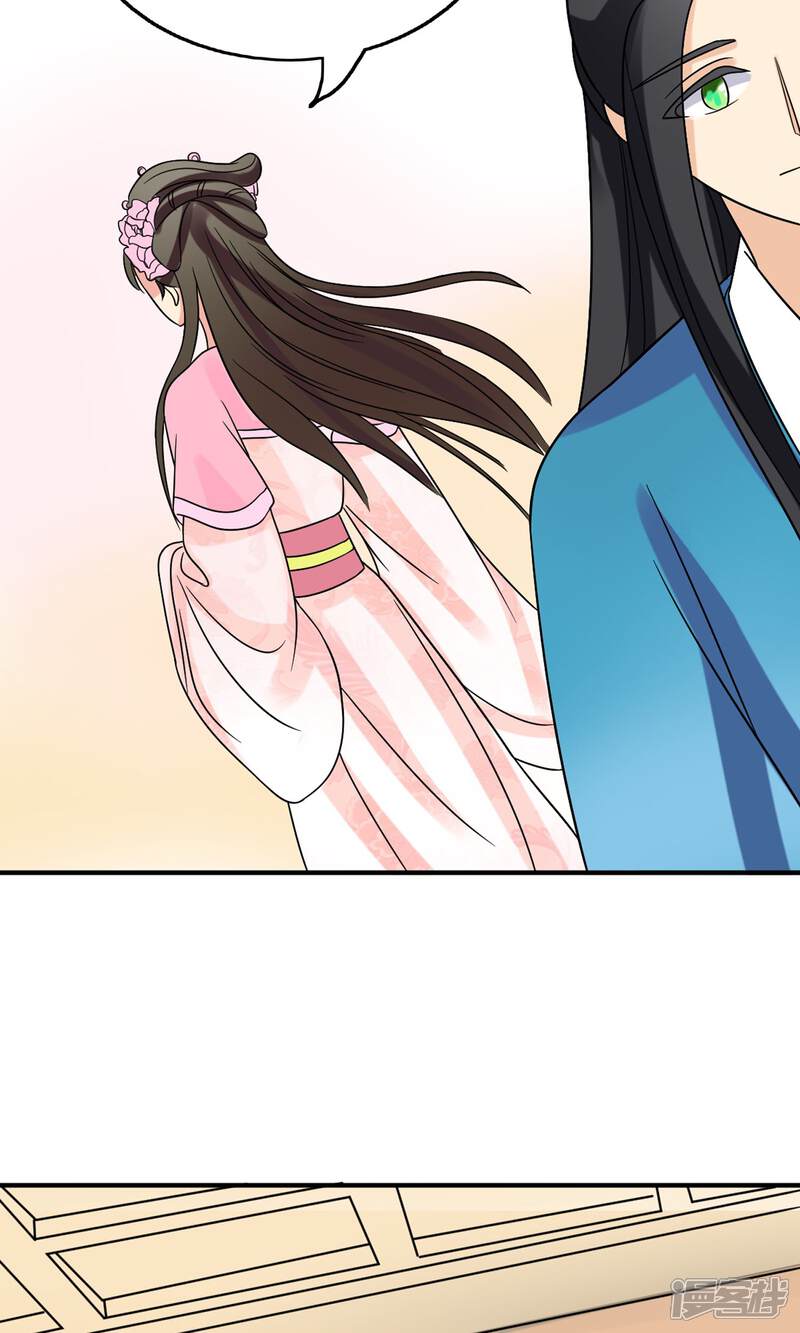 《我的野蛮王妃》第11话 二皇子的危机 第34页
