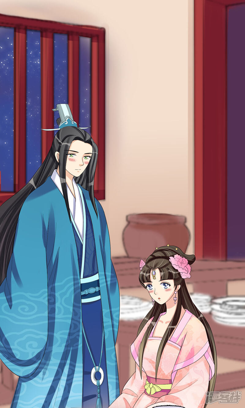 《我的野蛮王妃》第13话 笨蛋…… 第37页