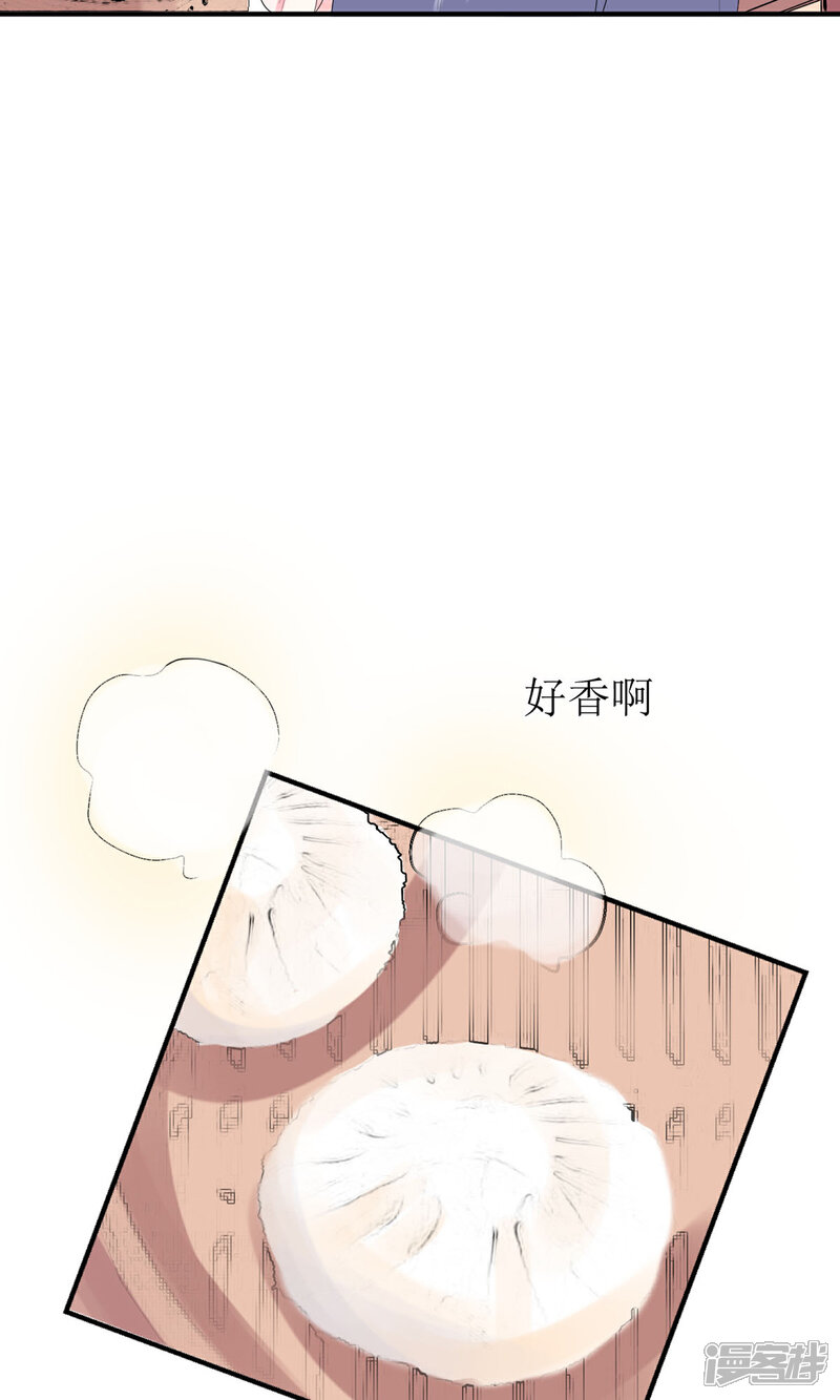 《我的野蛮王妃》第13话 笨蛋…… 第4页