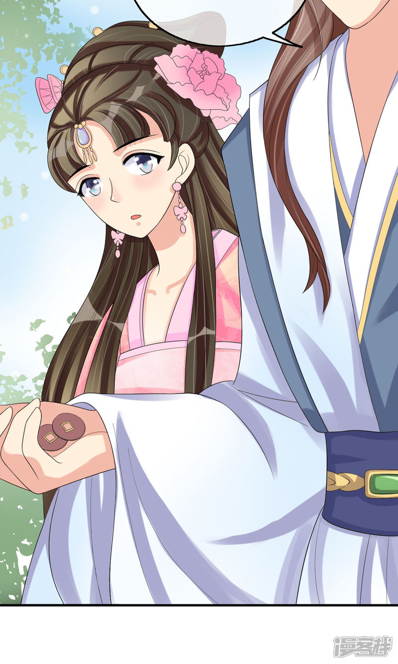 《我的野蛮王妃》第13话 笨蛋…… 第8页
