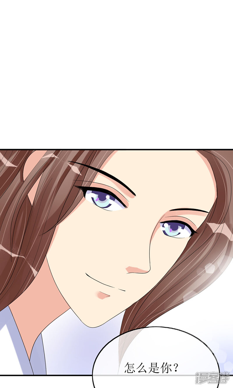 《我的野蛮王妃》第13话 笨蛋…… 第9页