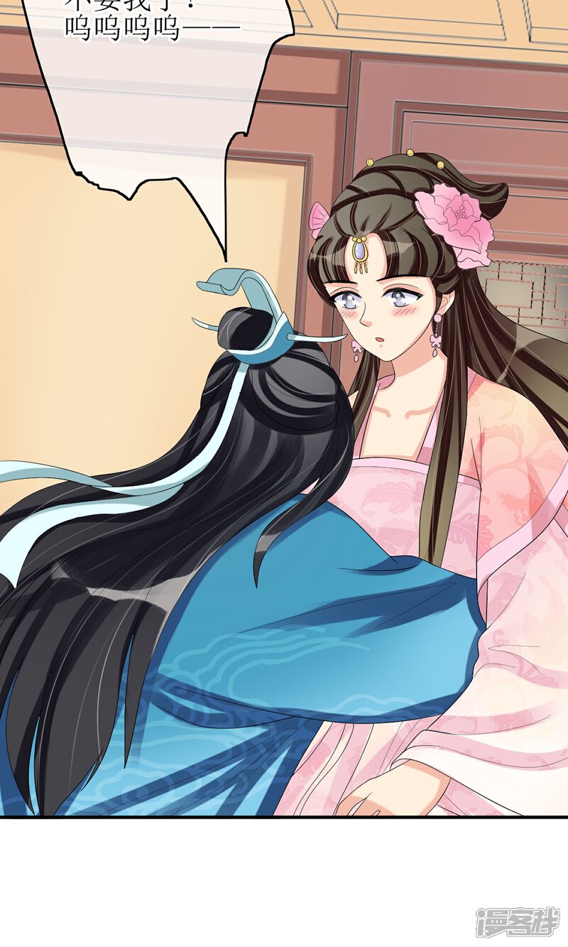 《我的野蛮王妃》第14话 吃软不吃硬 第17页