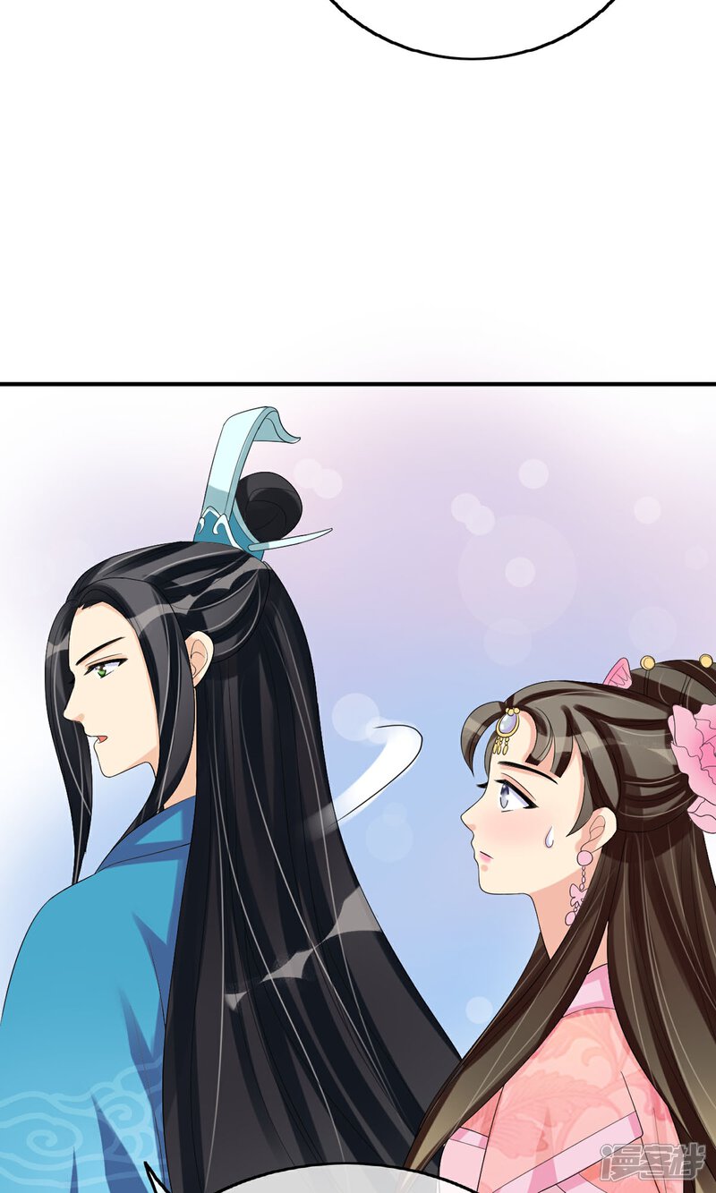 《我的野蛮王妃》第14话 吃软不吃硬 第19页