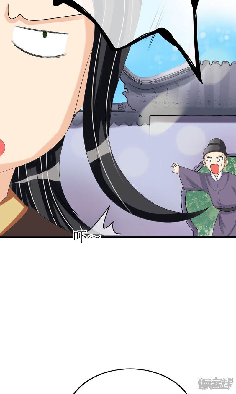 《我的野蛮王妃》第15话 出师不利 第6页