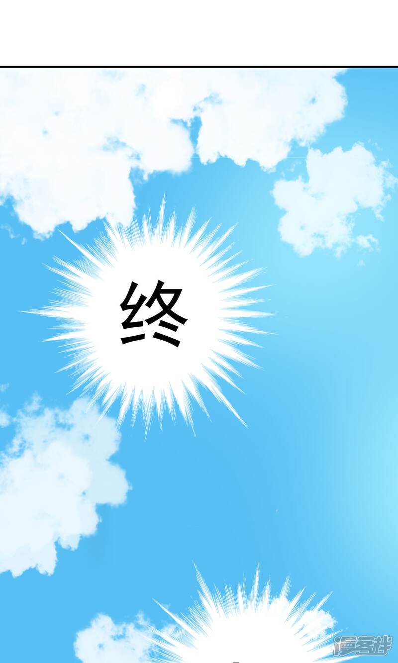 《我的野蛮王妃》第17话 一不小心招来的情敌 第2页