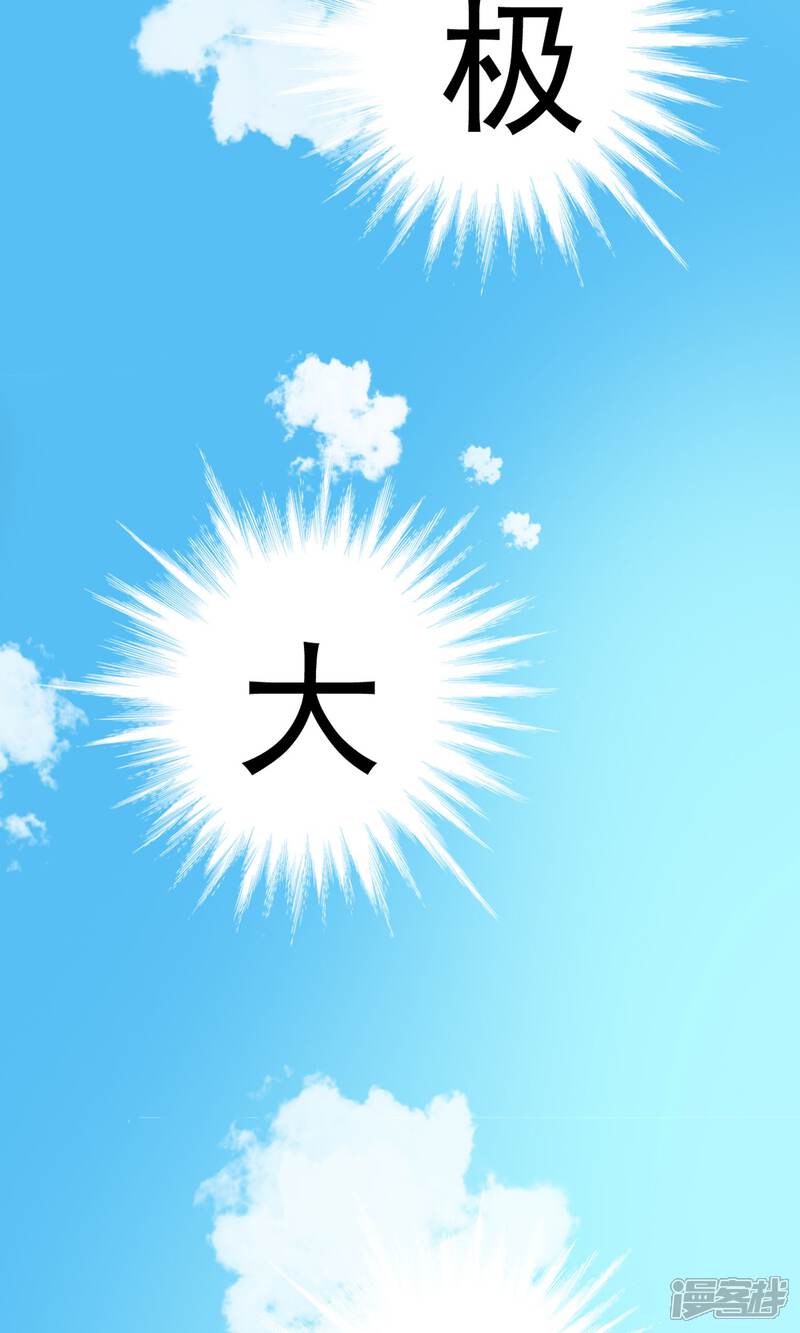 《我的野蛮王妃》第17话 一不小心招来的情敌 第3页