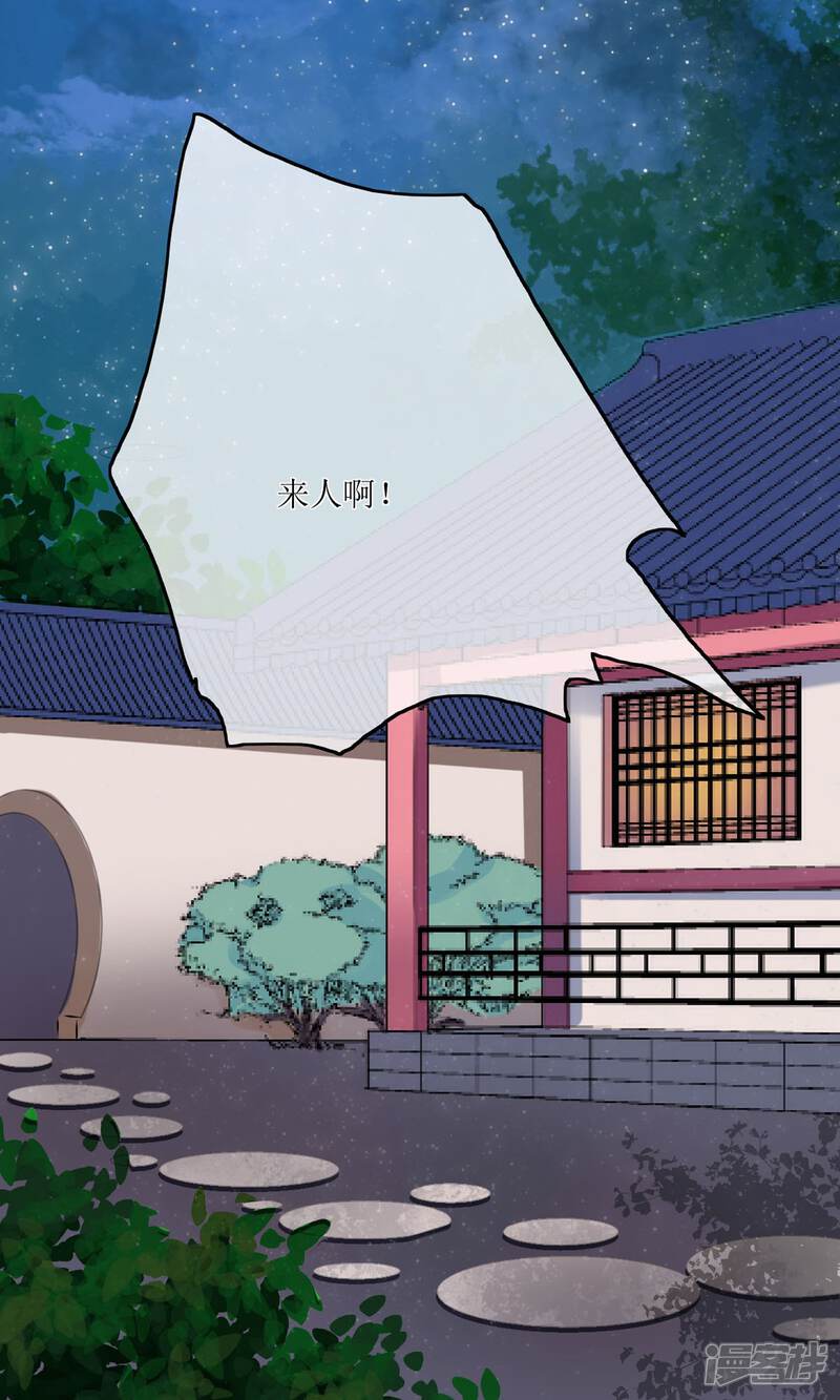 《我的野蛮王妃》第16话 到嘴的鸭子飞了 第10页