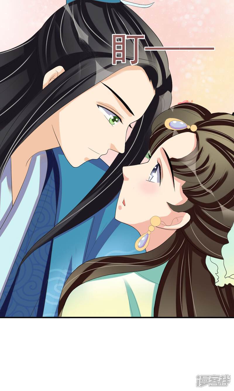 《我的野蛮王妃》第16话 到嘴的鸭子飞了 第25页