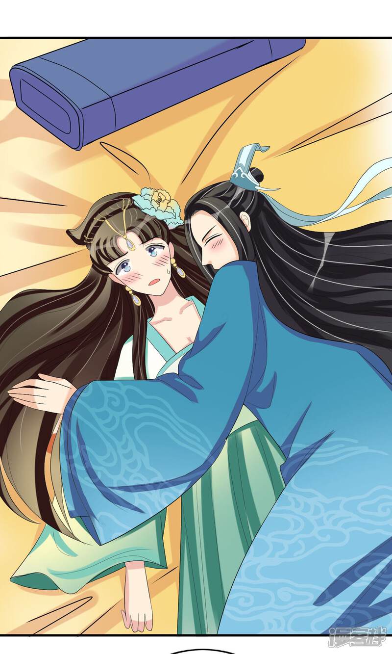 《我的野蛮王妃》第16话 到嘴的鸭子飞了 第32页