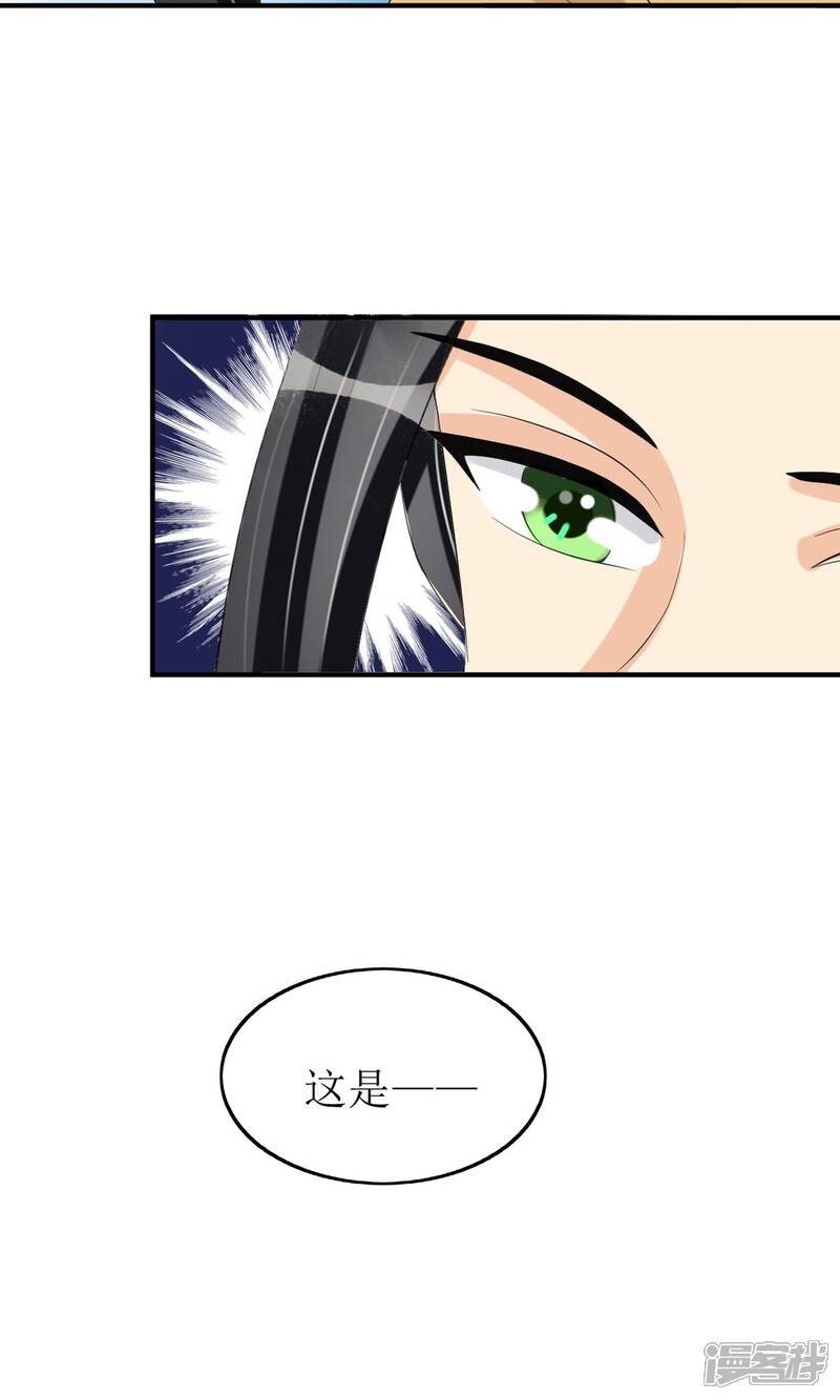 《我的野蛮王妃》第16话 到嘴的鸭子飞了 第6页