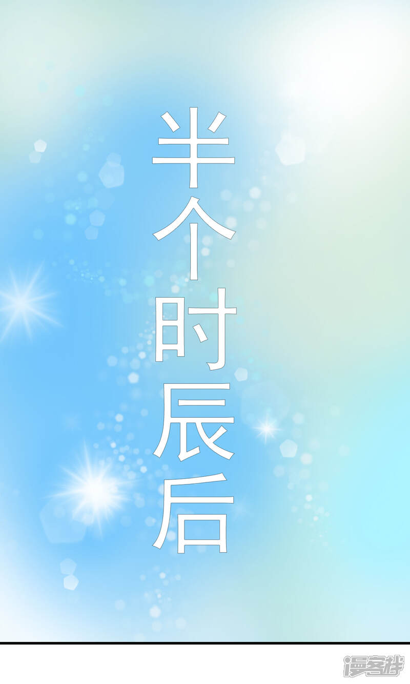《我的野蛮王妃》第18话 种子 第6页