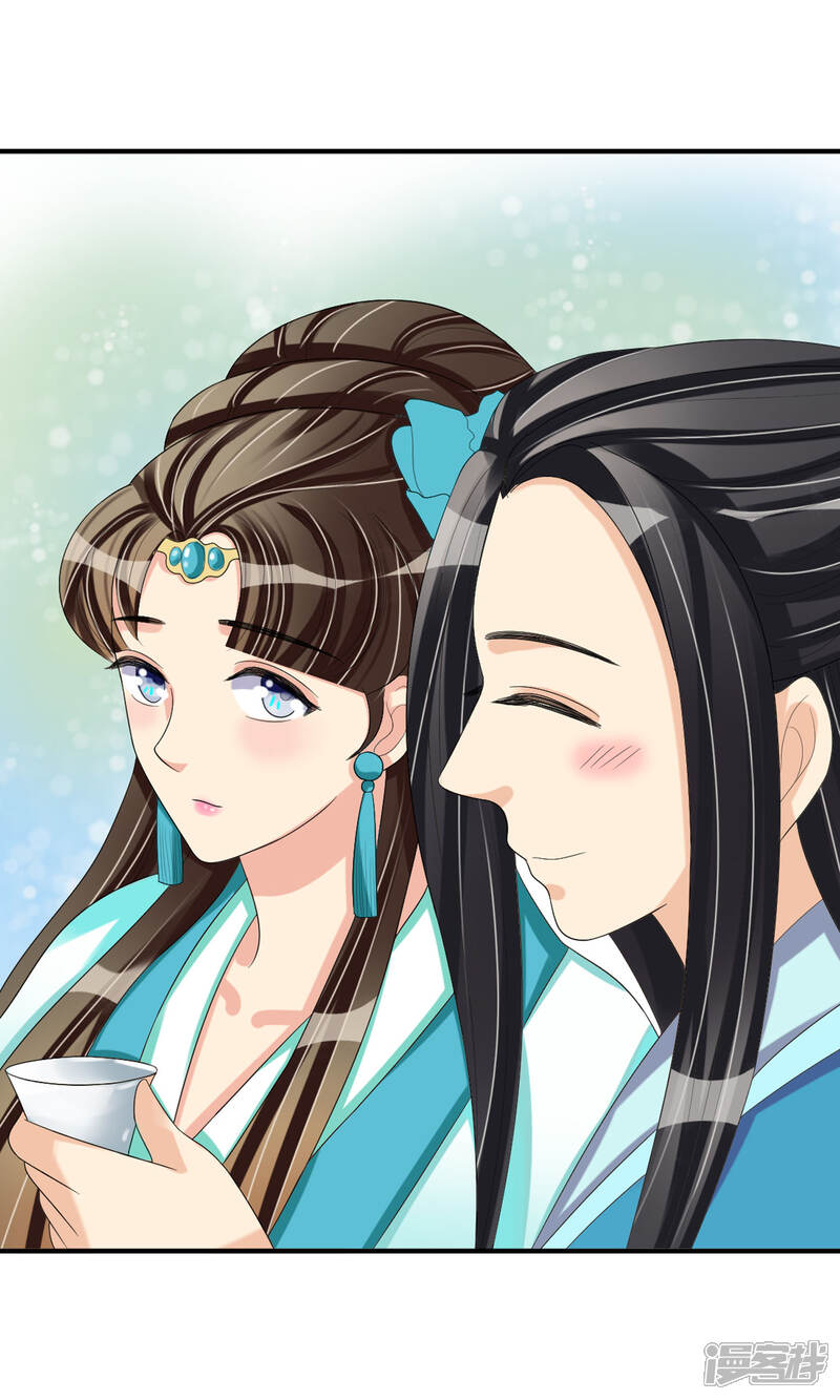 《我的野蛮王妃》第18话 种子 第9页