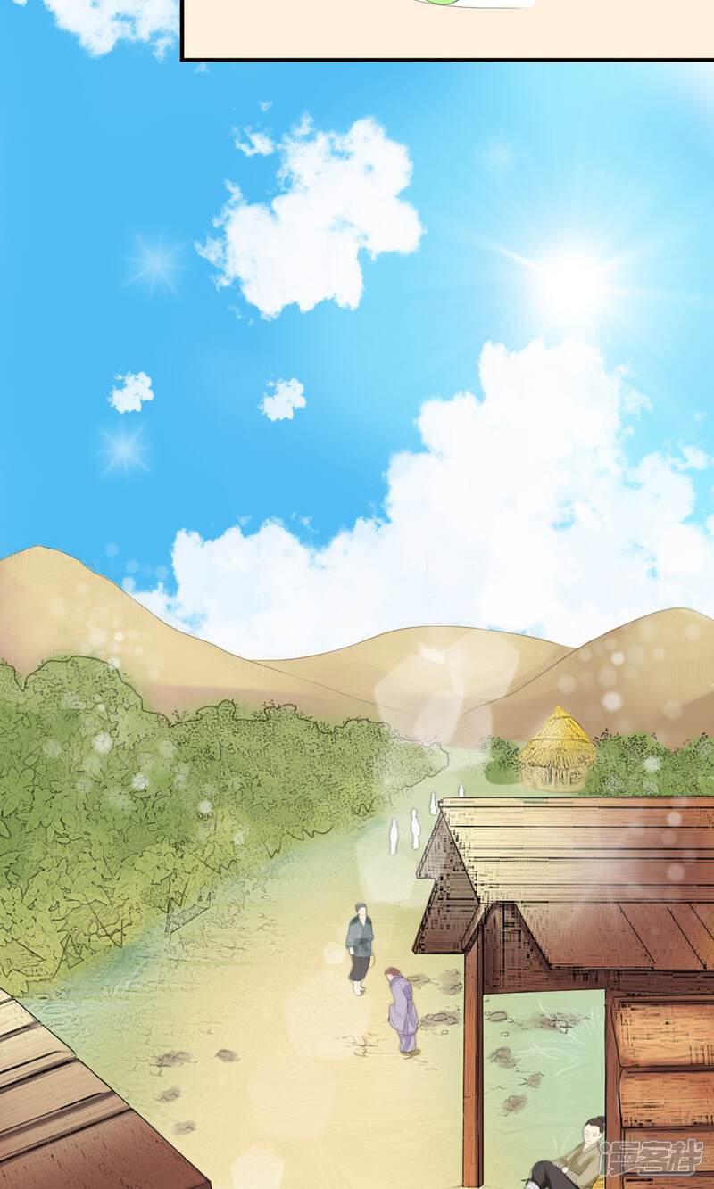 《我的野蛮王妃》第19话 初尝甜头 第19页