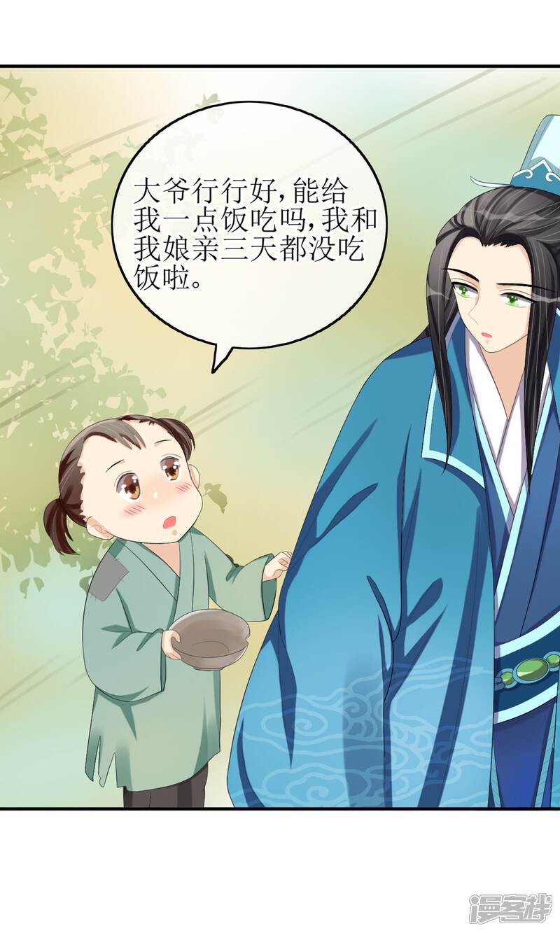 《我的野蛮王妃》第19话 初尝甜头 第21页