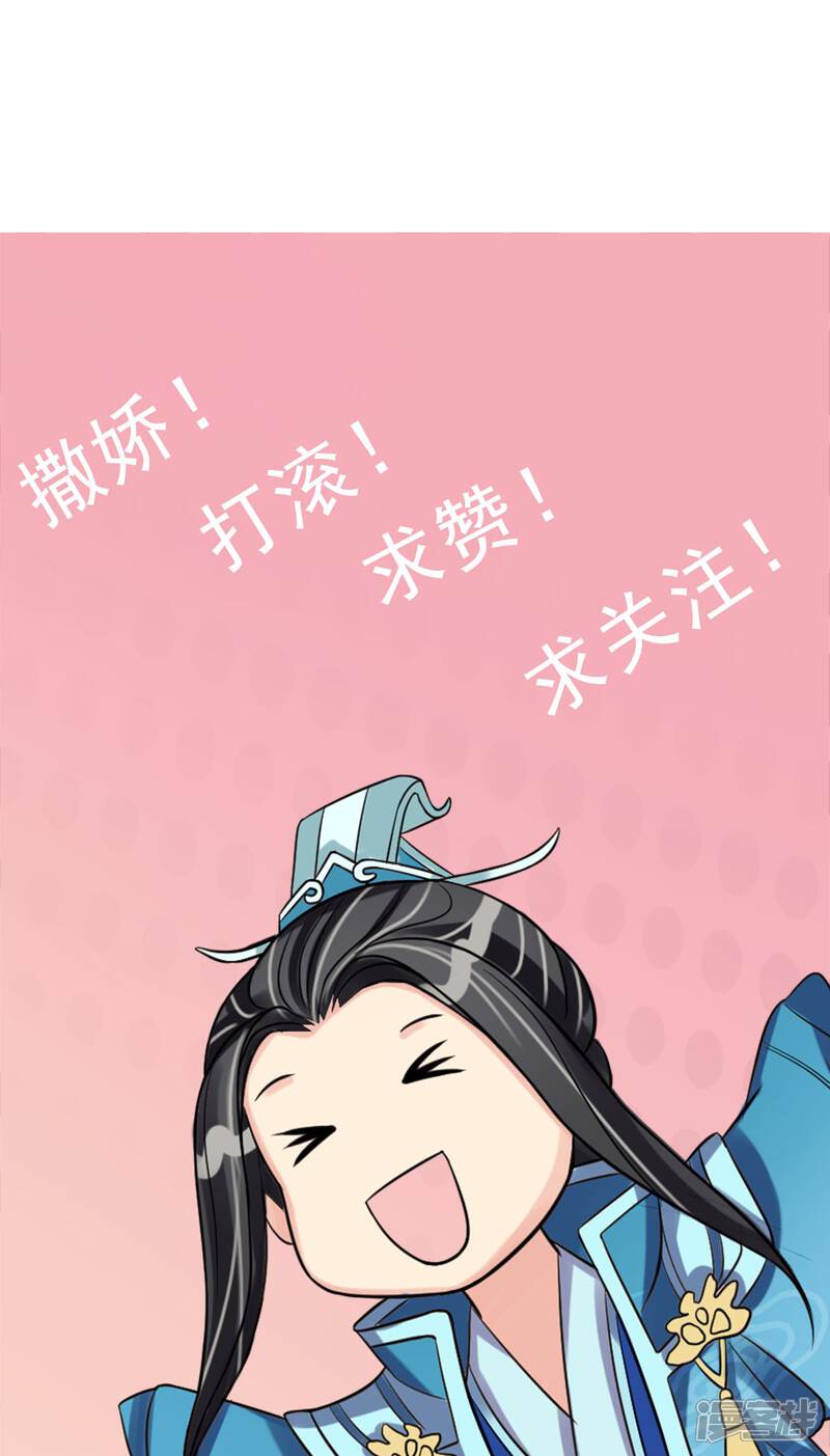 《我的野蛮王妃》第19话 初尝甜头 第32页