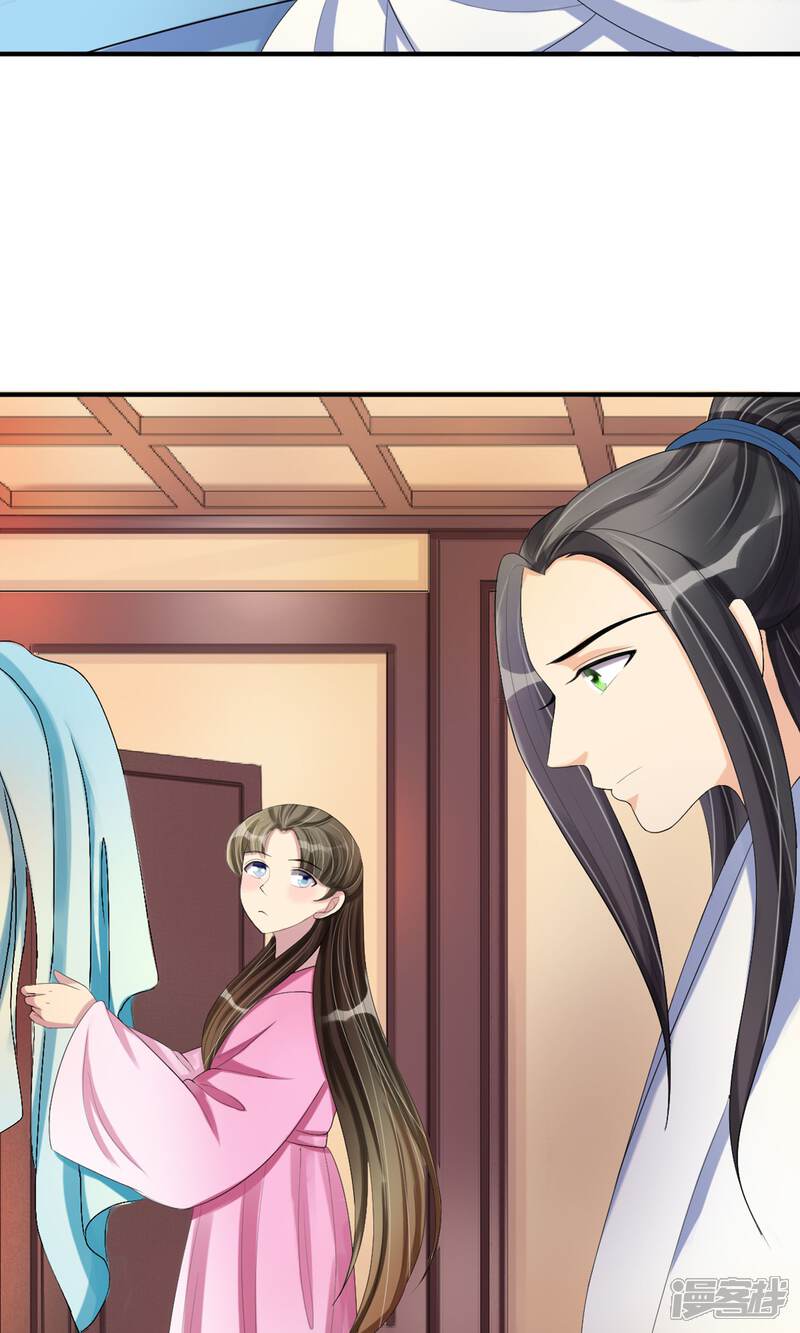 《我的野蛮王妃》第19话 初尝甜头 第4页