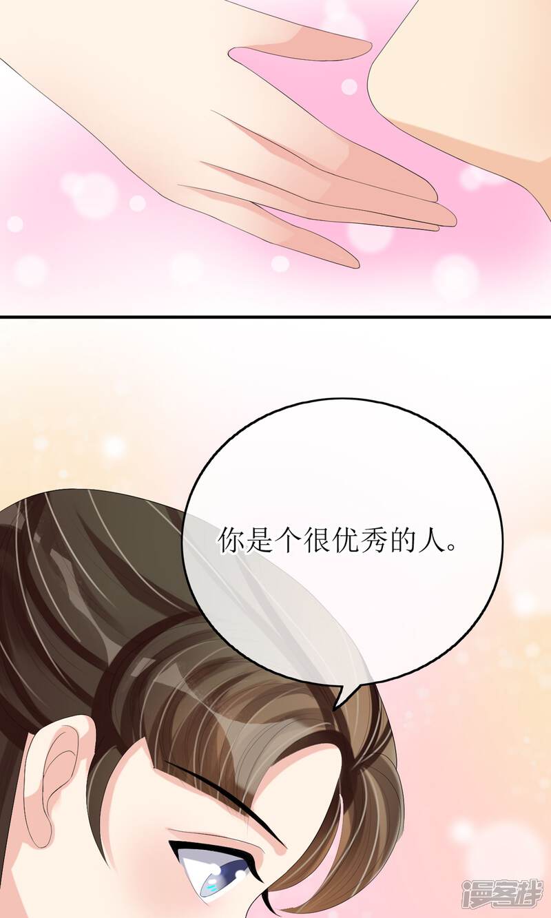 《我的野蛮王妃》第19话 初尝甜头 第7页