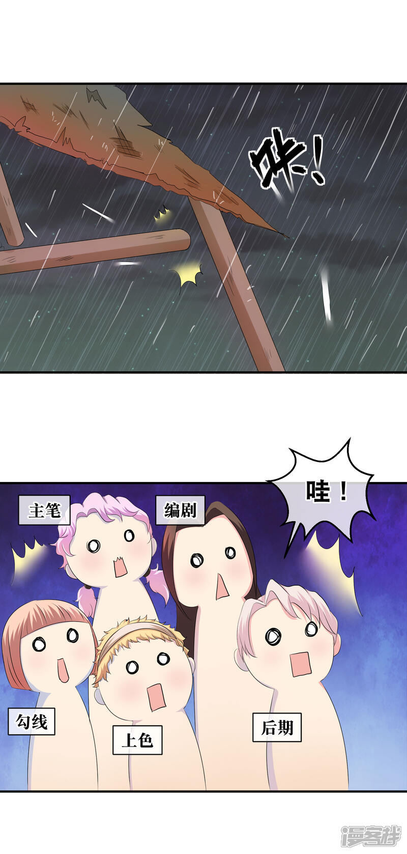 《我的野蛮王妃》你愿意为梦想付费吗 第13页