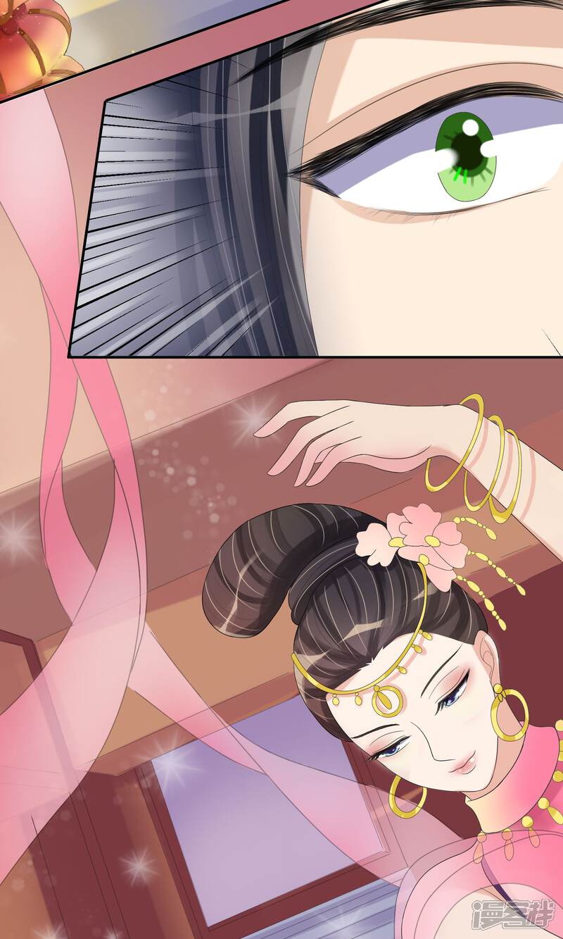 《我的野蛮王妃》第23话 畅音阁擒夫记 第16页