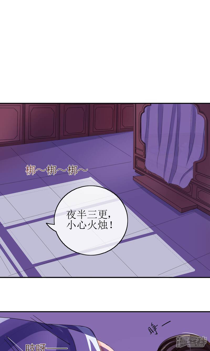 《我的野蛮王妃》第23话 畅音阁擒夫记 第22页