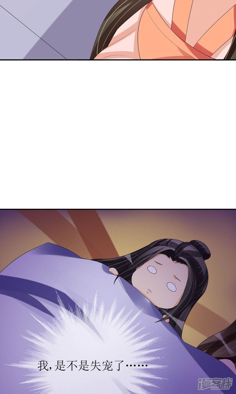 《我的野蛮王妃》第23话 畅音阁擒夫记 第25页