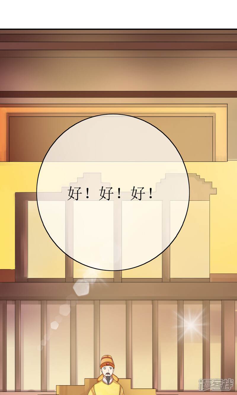 《我的野蛮王妃》第23话 畅音阁擒夫记 第2页