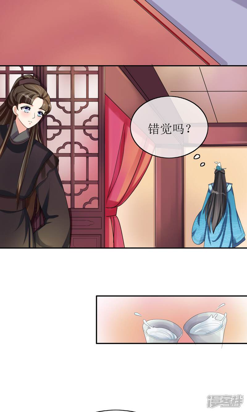 《我的野蛮王妃》第23话 畅音阁擒夫记 第37页