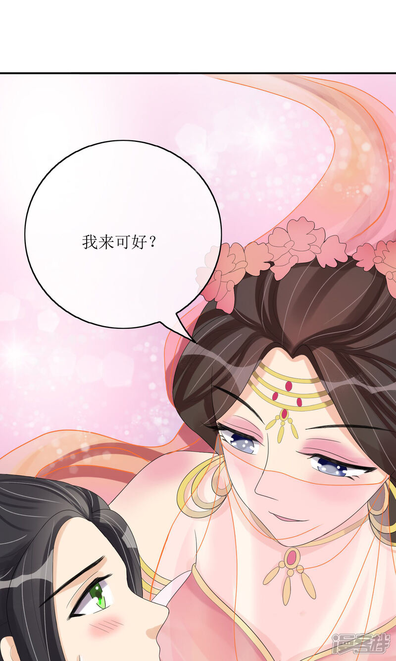 《我的野蛮王妃》第23话 畅音阁擒夫记 第43页