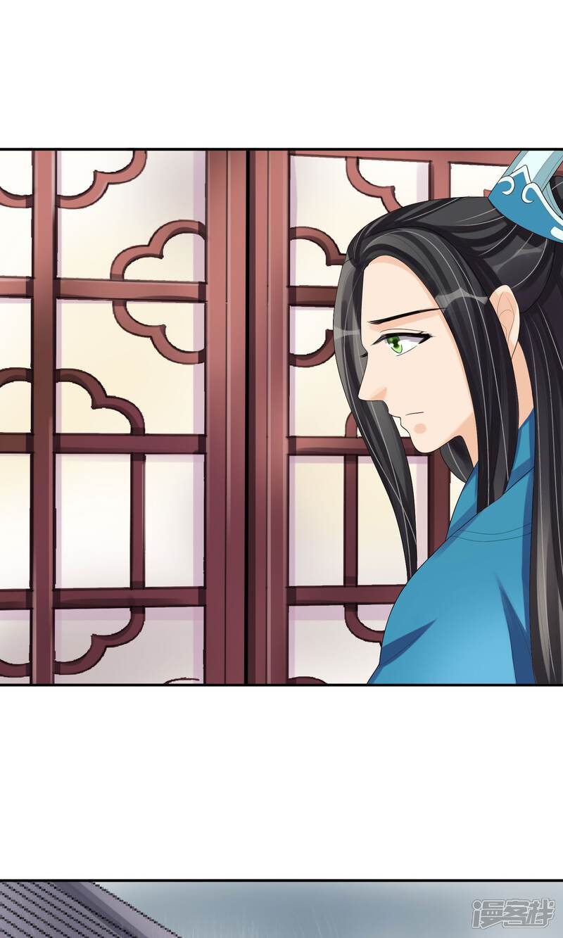 《我的野蛮王妃》第24话 谣言四起 第38页