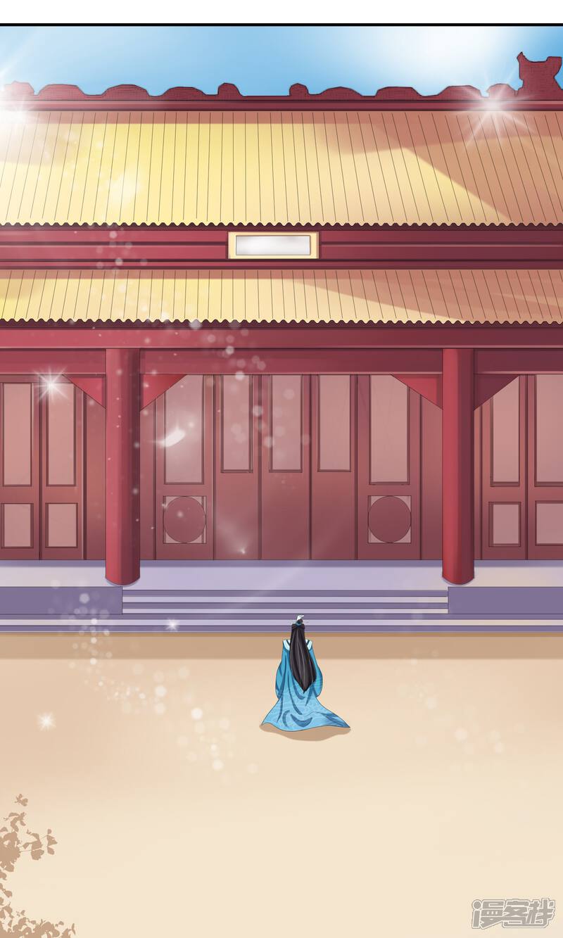 《我的野蛮王妃》第26话 触怒龙颜 第2页