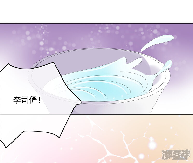 《我的野蛮王妃》第28话 千钧一发 第18页