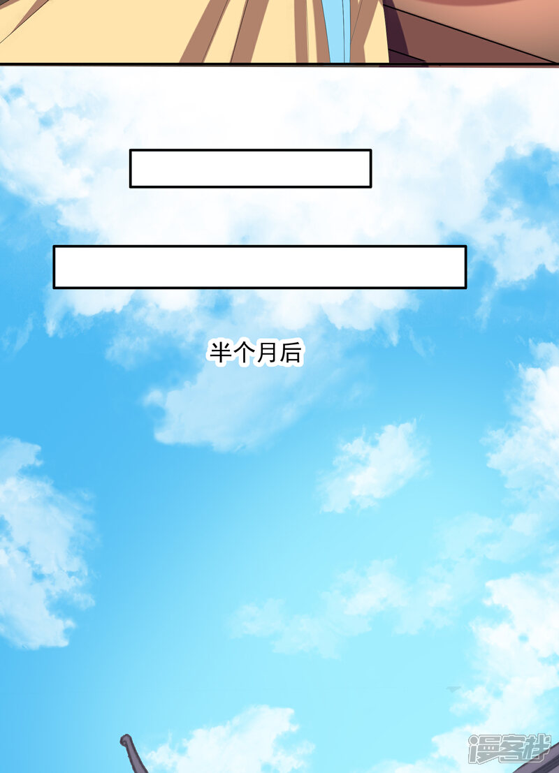 《我的野蛮王妃》第28话 千钧一发 第20页