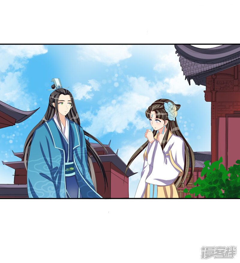 《我的野蛮王妃》第28话 千钧一发 第27页