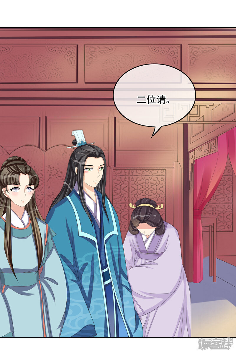 《我的野蛮王妃》第28话 千钧一发 第50页