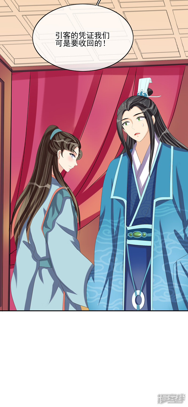 《我的野蛮王妃》第28话 千钧一发 第53页
