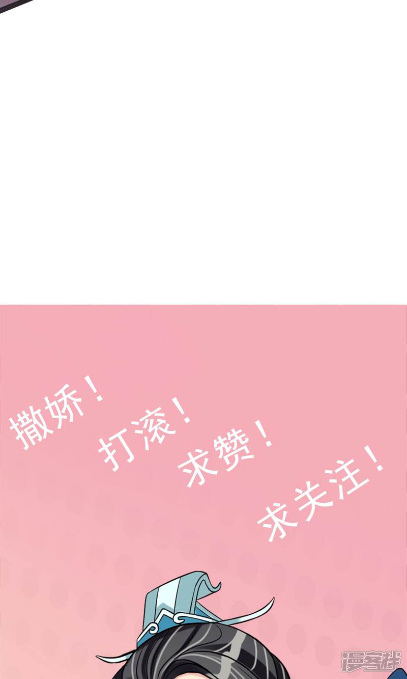 《我的野蛮王妃》第30话 默契配合 第42页