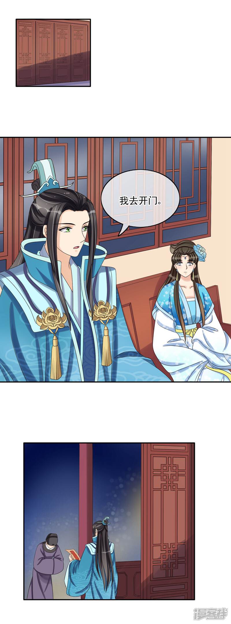 《我的野蛮王妃》第31话 暗藏玄机 第14页