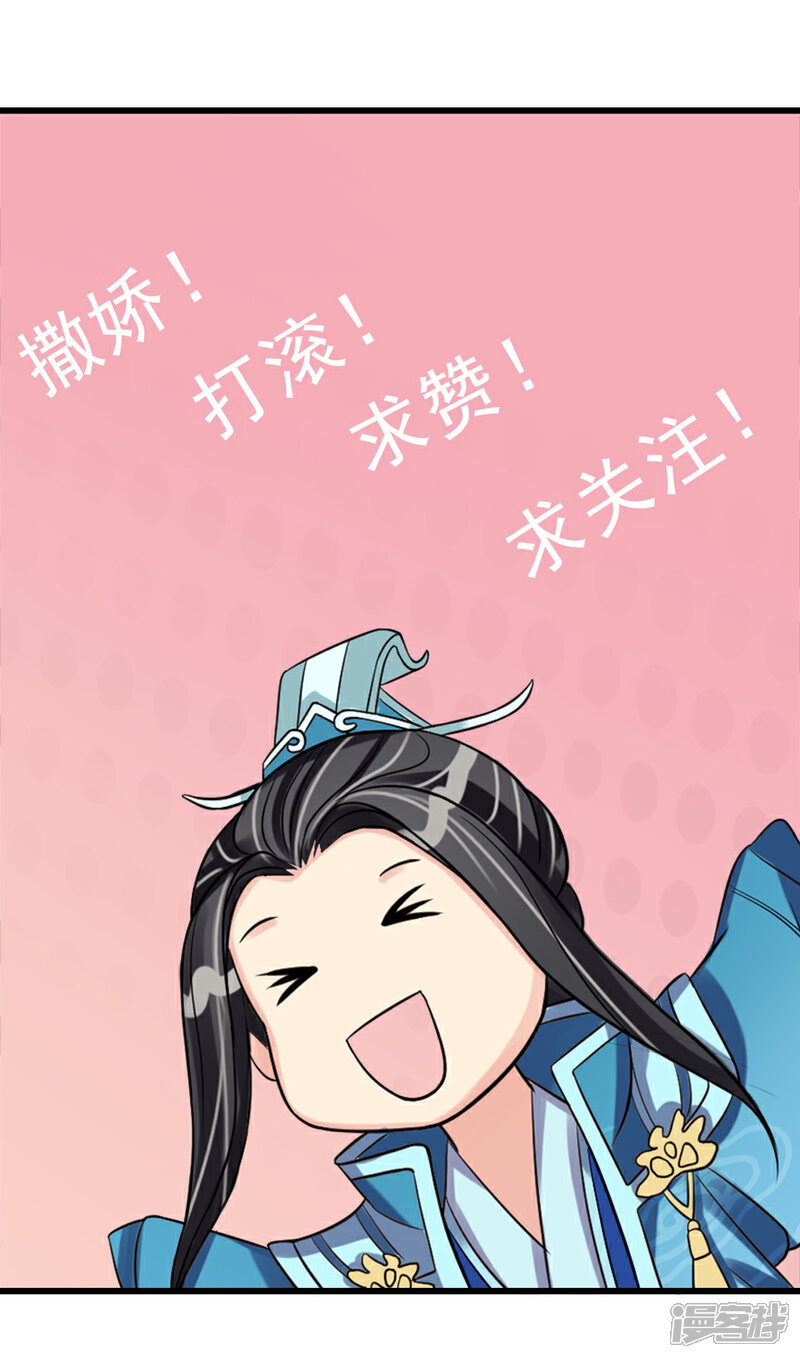 《我的野蛮王妃》第34话 娘子被拐跑 第12页