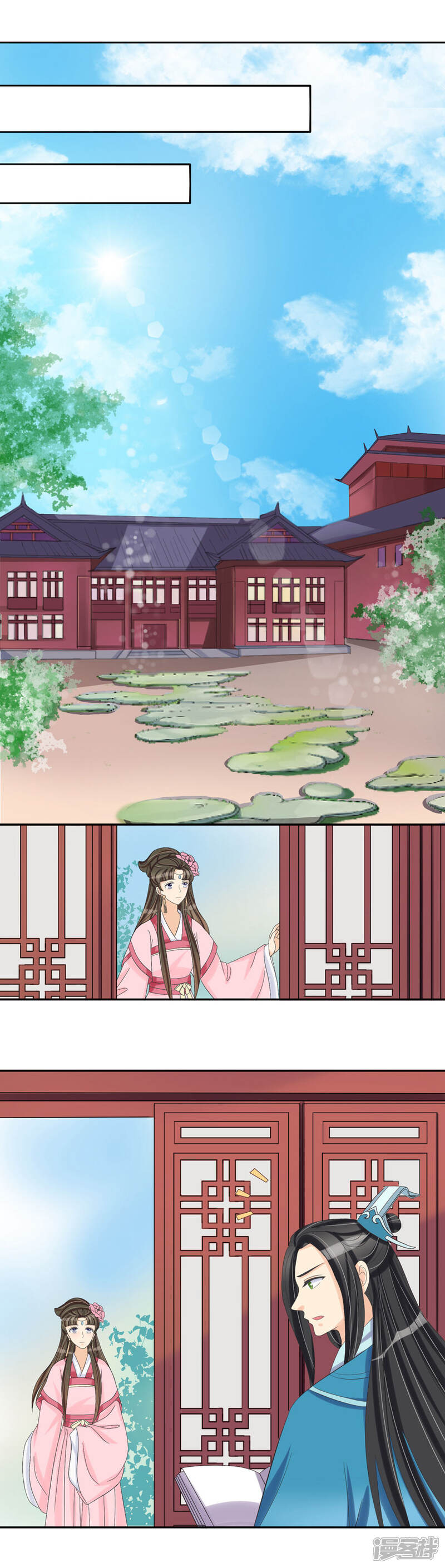 《我的野蛮王妃》第34话 娘子被拐跑 第8页