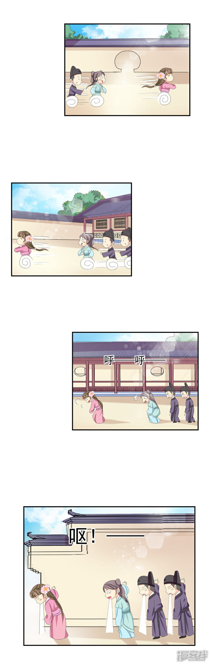 《我的野蛮王妃》第36话 公子救我 第3页