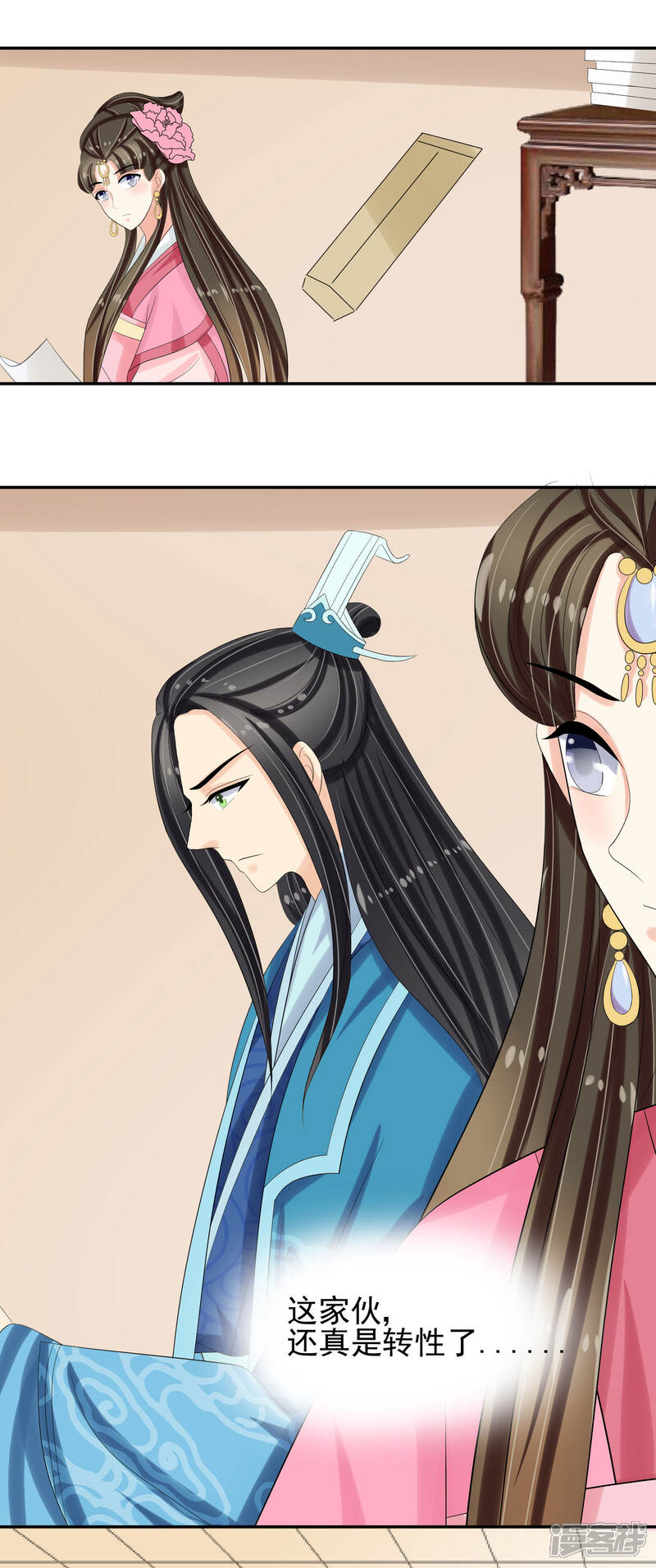 《我的野蛮王妃》第37话 总归要长大 第5页