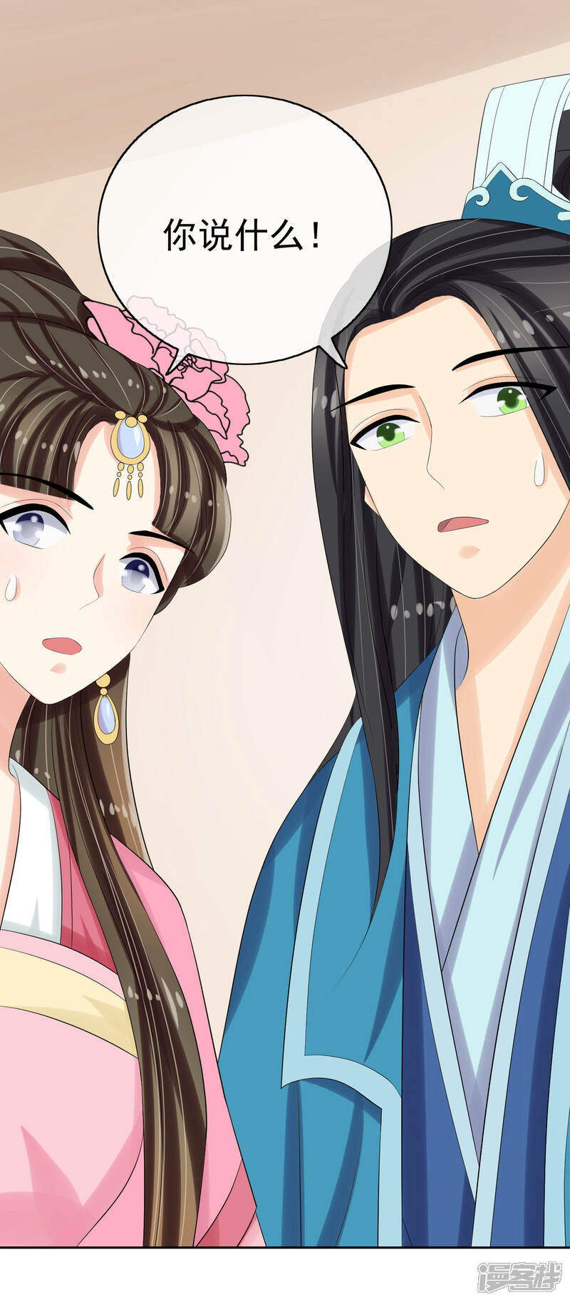 《我的野蛮王妃》第37话 总归要长大 第7页