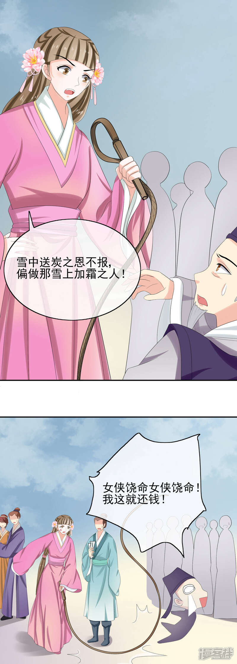 《我的野蛮王妃》第38话 赌坊“碰瓷” 第5页