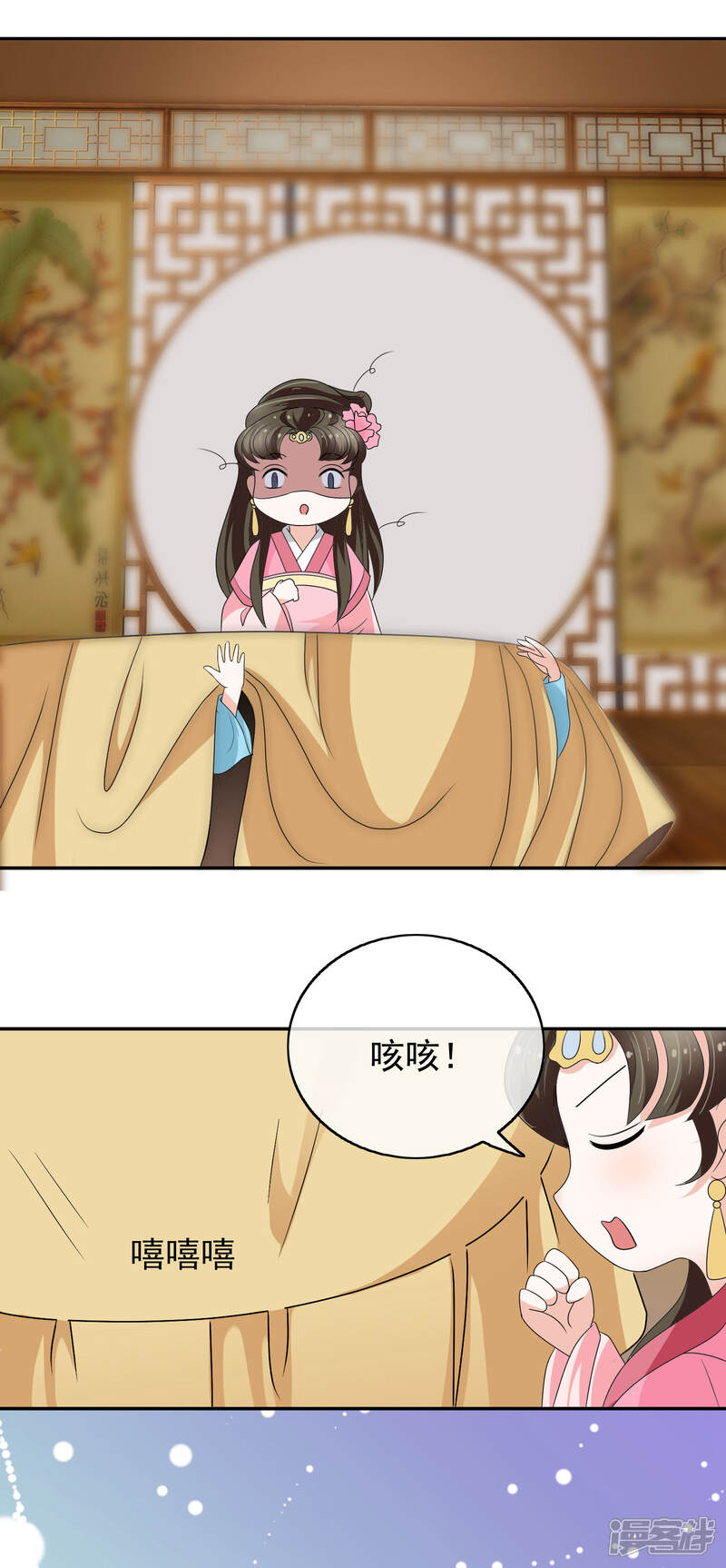 《我的野蛮王妃》第40话 步步为营 第14页