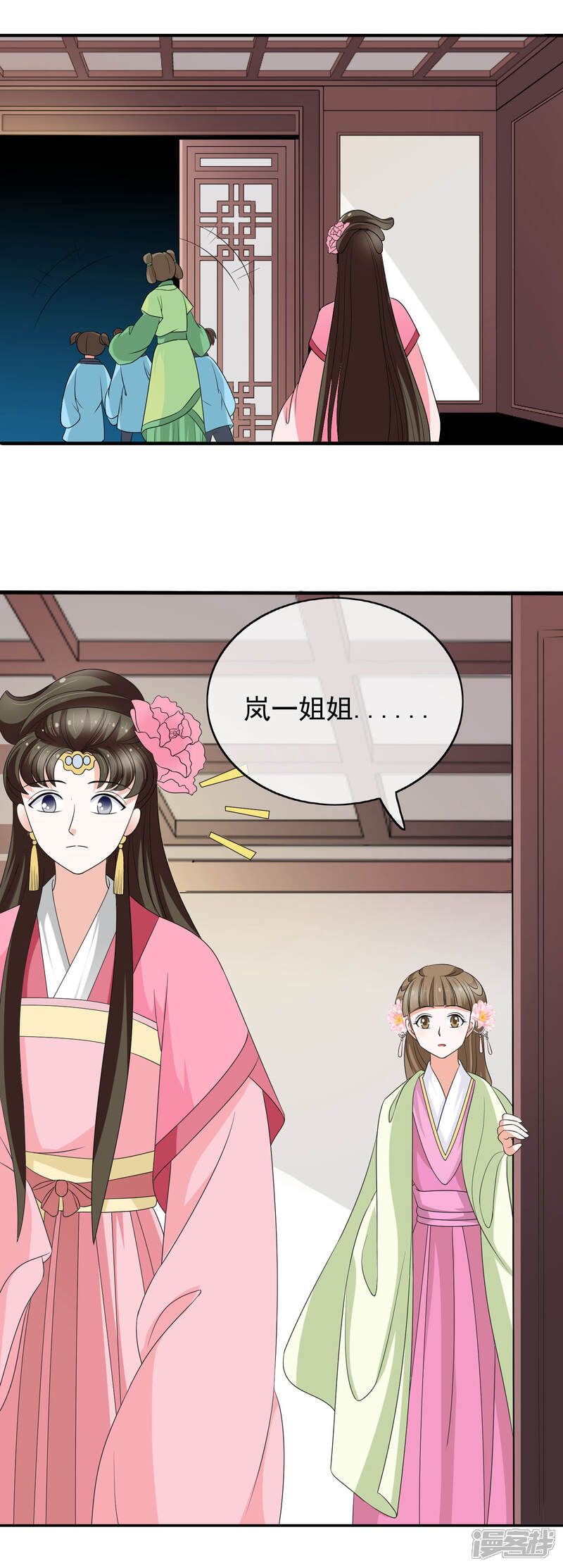 《我的野蛮王妃》第40话 步步为营 第17页