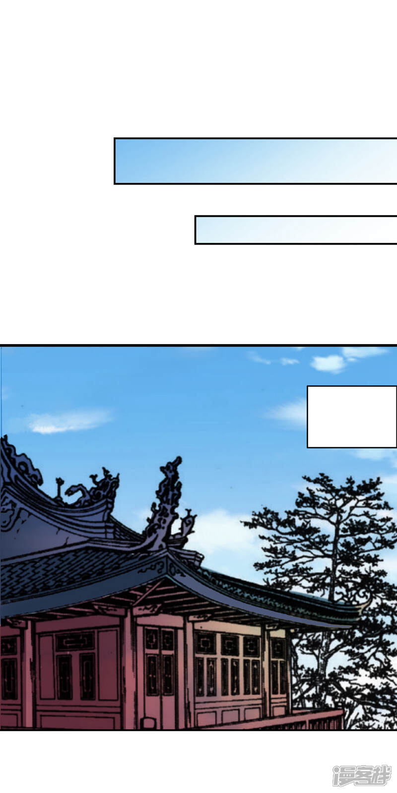 《我的野蛮王妃》第40话 步步为营 第7页