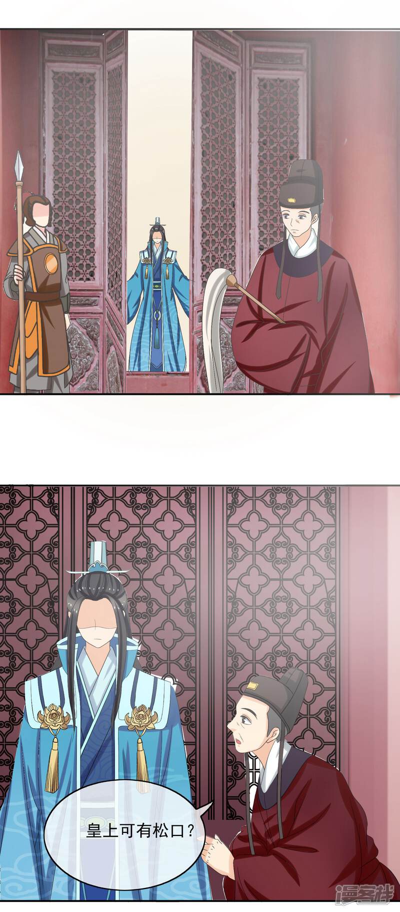 《我的野蛮王妃》第39话 内忧外患 第14页