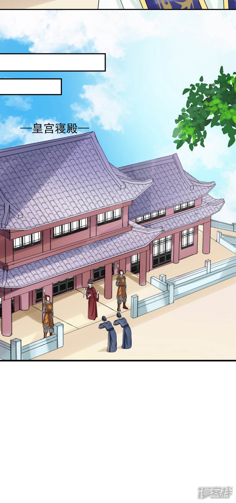 《我的野蛮王妃》第39话 内忧外患 第4页
