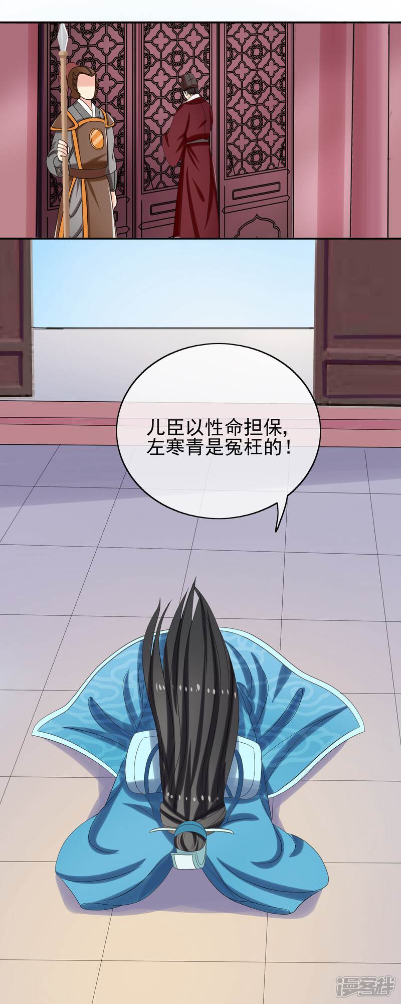 《我的野蛮王妃》第39话 内忧外患 第5页