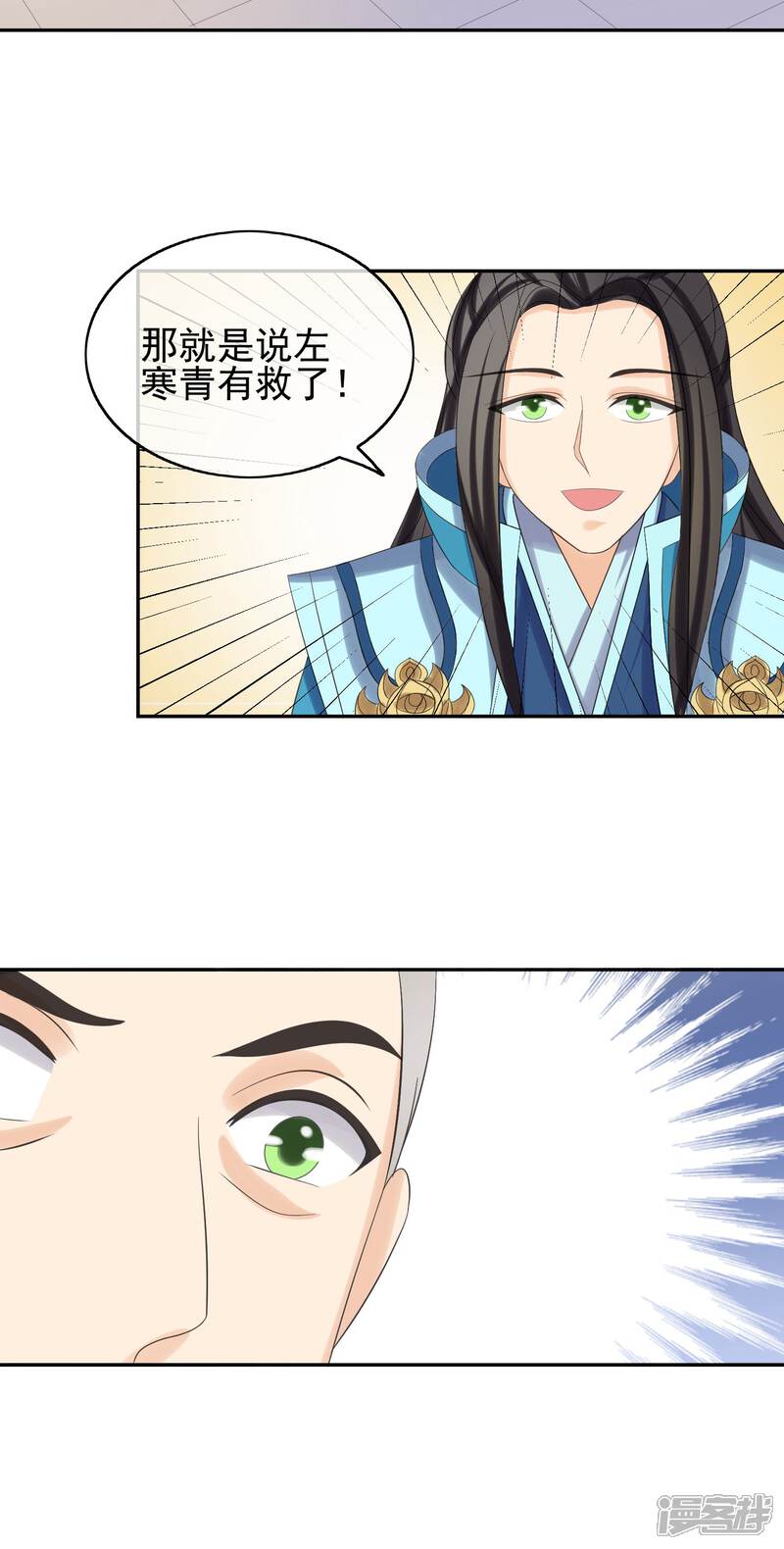 《我的野蛮王妃》第39话 内忧外患 第7页